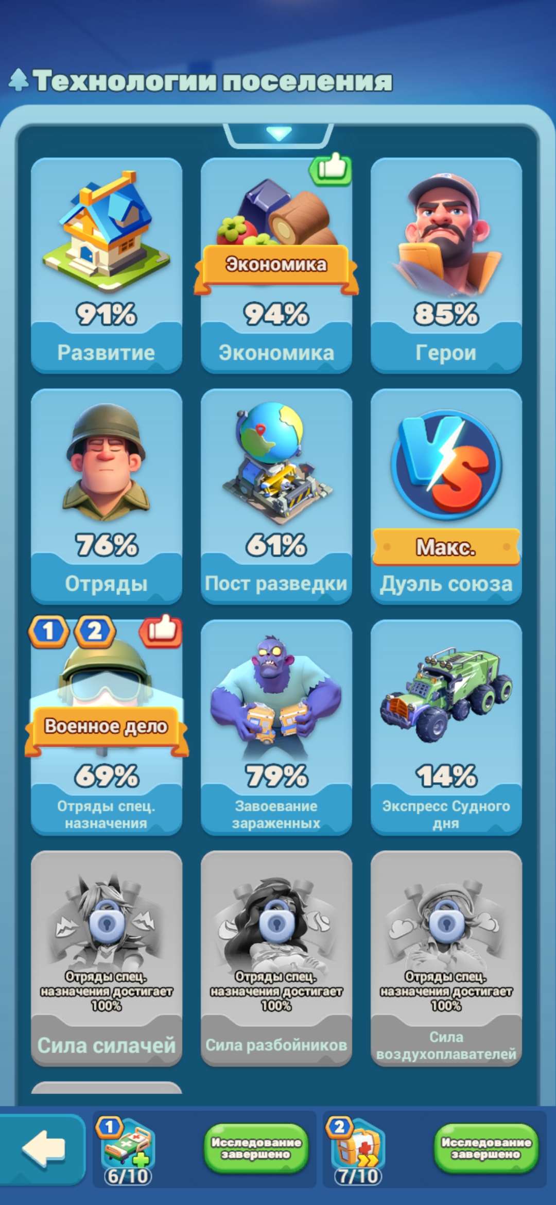 продажа аккаунта к игре Tiles Survive!